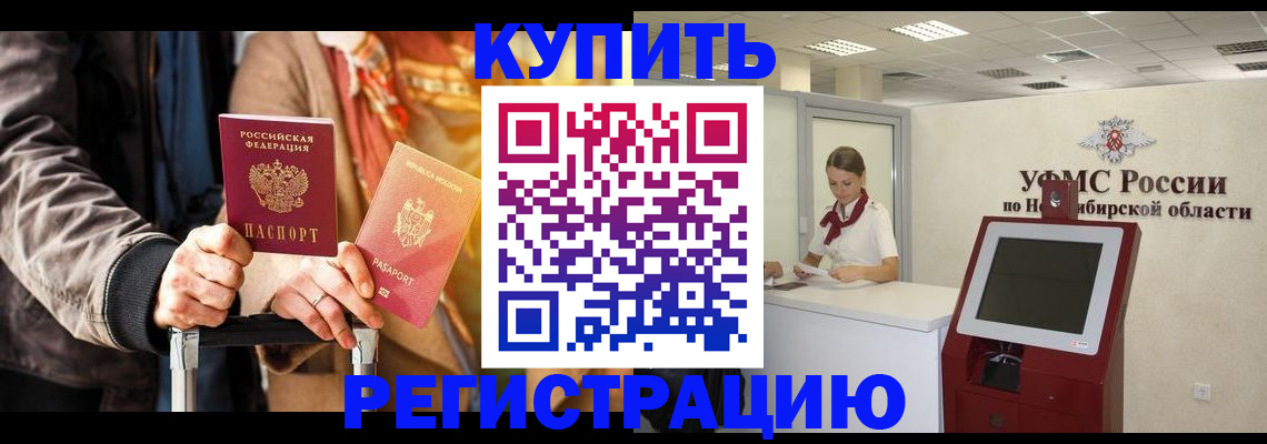 временная регистрация гарантия в Джанкое