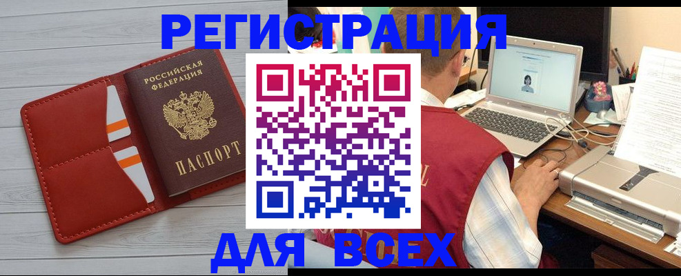 временная прописка в Джанкое