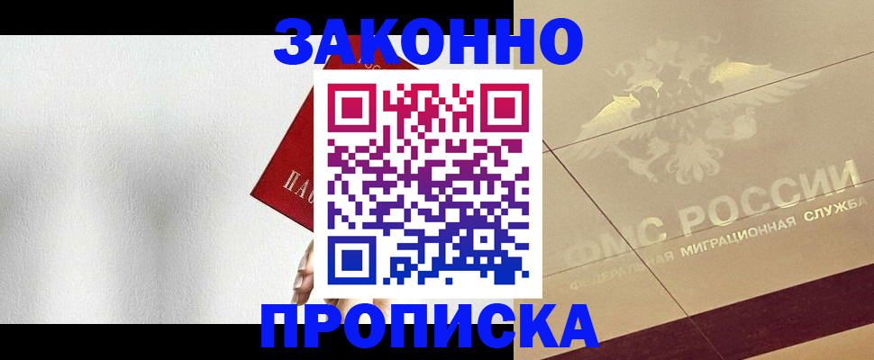 временная регистрация поиск в Джанкое