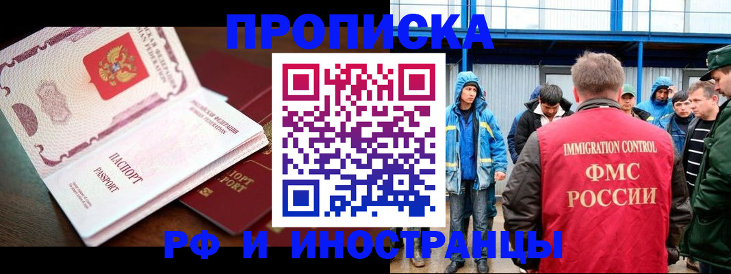 прописка паспорт в Джанкое